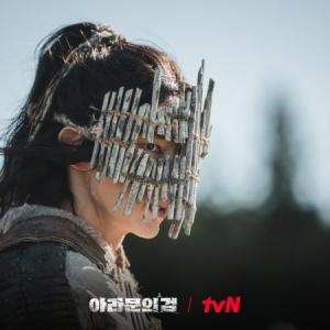 Episode 2 