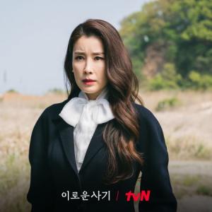 Episode 14 