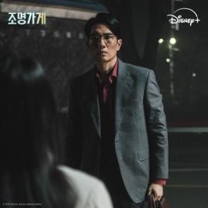 Episode 1 