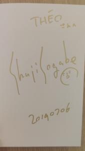 Sh�ji SOGABE - Persona 3 #1