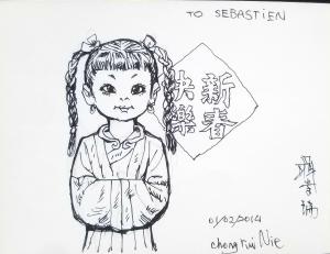 Chongrui NIE - Juge Bao #1