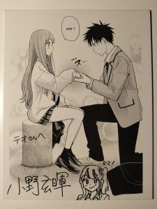 Genki ONO - 
