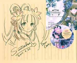 Alice BRIèRE-HAQUET - Kaguya Princesse au Clair de Lune