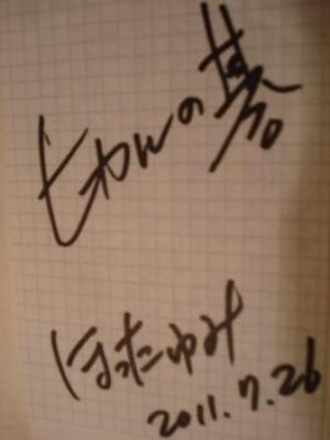 Yumi HOTTA - Hikaru No Go #1