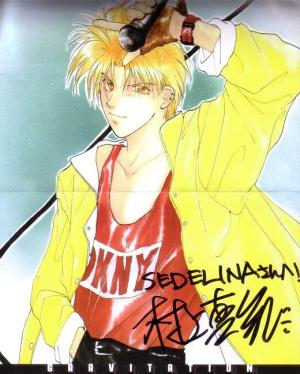 Maki MURAKAMI - Gravitation #1