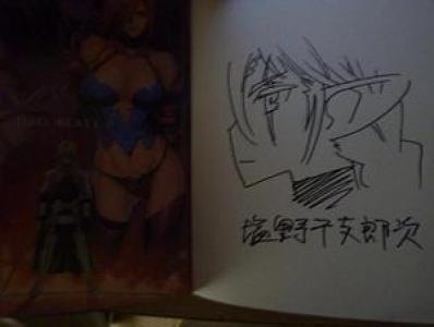 Etorouji SHIONO - Ubel Blatt #0