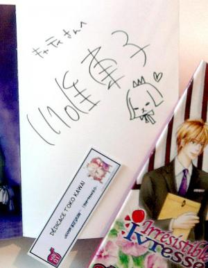 Toko KAWAI - Irresistible Ivresse #1