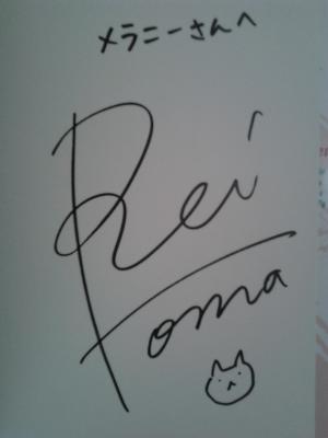 Rei TOMA - L'Arcane de l'Aube #7