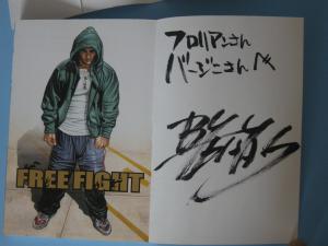 Tetsuya SARUWATARI - Free Fight - New Tough #9