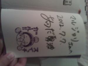 Natsumi AIDA - Switch Girl !! #1