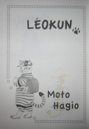 Moto HAGIO - Leo #1