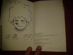 Masashi TERAJIMA - Undead #1