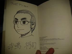 Masashi TERAJIMA - Undead #1