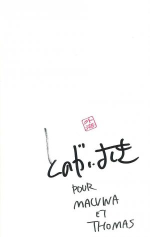 Yoshiki TONOGAI - Judge #1