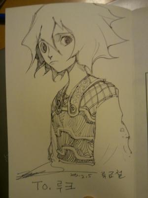 Geum-chul RYU - Ares Le Soldat Errant #1