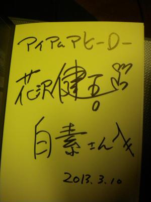 Kengo HANAZAWA - I am a Hero #1