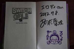 Natsumi AIDA - Switch Girl !! #17