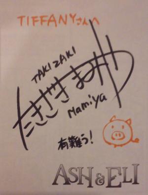 Mamiya TAKIZAKI - Ash & Eli #1