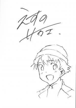 Sakae ESUNO - Mirai Nikki #1