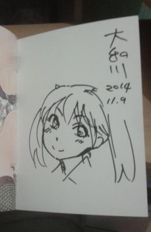  YAMATOGAWA - Power play !