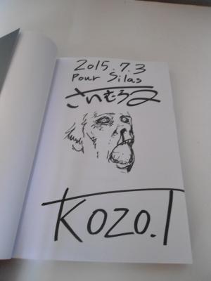 K�z� TAKAHASHI - Crueler than dead #1