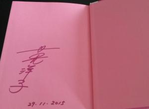 Yoko HANABUSA - Gwendoline #1