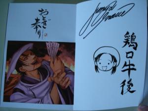 Junya INOUE - Otogi Matsuri #11