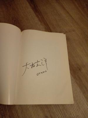 Katsuhiro OTOMO - Akira - Shiro Ôtsuka #1