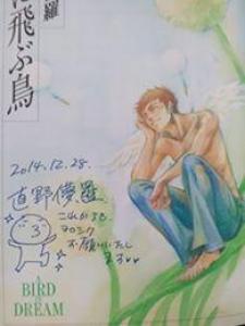   - Yume ni Tobu Tori