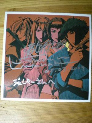 Shinichiro WATANABE - Cowboy Bebop