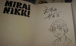 Sakae ESUNO - Mirai Nikki #2