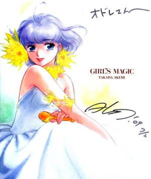 Akemi TAKADA - Akemi takada - girl's magic
