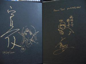 Yukio HOSHINO - Gaisokyu Yoshitoshi Abe