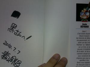 Gosho AOYAMA - Detective Conan #1