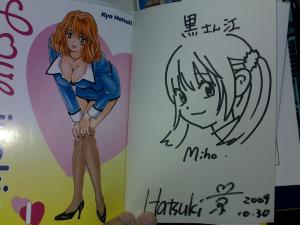 Hatsuki KYO - Love Junkies #1