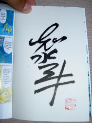 Aki SHIMIZU - Suikoden III #1