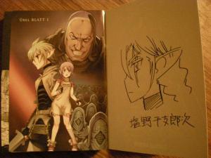 Etorouji SHIONO - Ubel Blatt #1