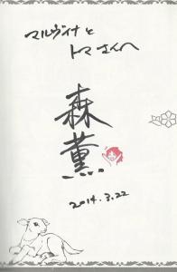 Kaoru MORI - Bride Stories #1