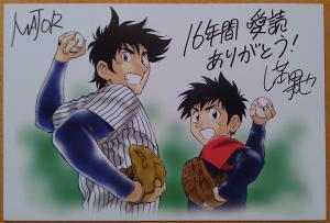 Yoshinori HORIKAWA - Major #78