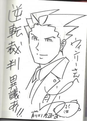 Etorouji SHIONO - Ubel Blatt #0