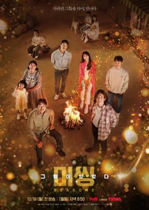 Missing: The Other Side 2 (drama)