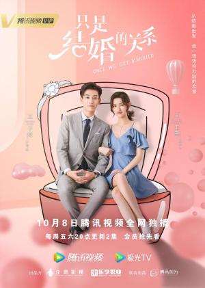 Once We Get Married (drama)