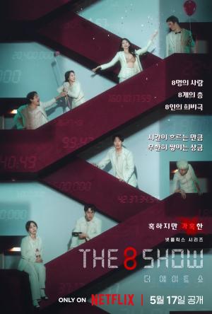 The 8 Show (drama)