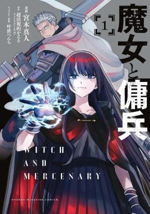 Witch and mercenary