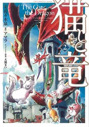 Cats and Dragon