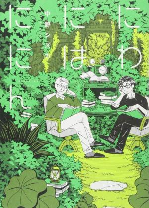 À jamais dans ce jardin