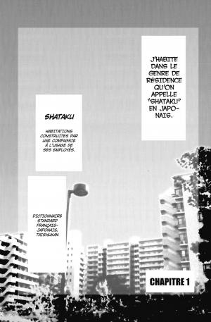 Hot Gimmick 1  SIMPLE (Panini manga) photo 4