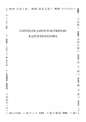 Contes du Japon d'autrefois   SIMPLE (kana) photo 2