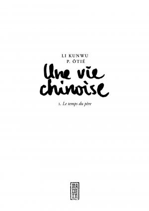 Une vie chinoise 1  Simple (kana) photo 1