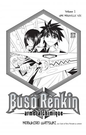 Busô Renkin 1  SIMPLE (Glénat Manga) photo 2